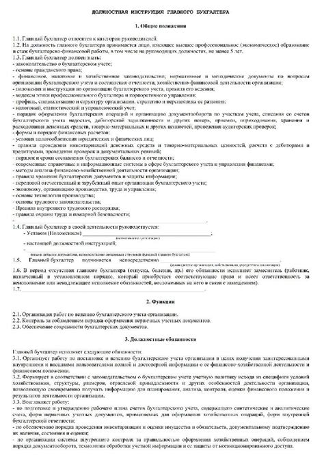 Обязанности бухгалтера на реализацию: что входит в их задачи?