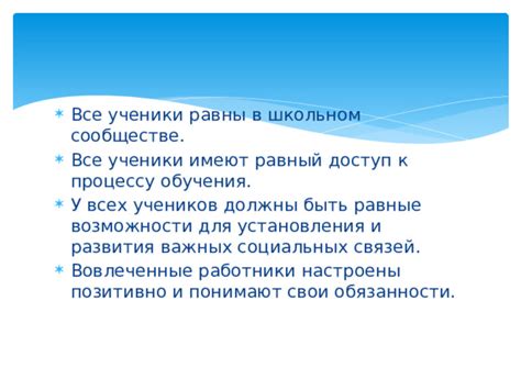 Обязанности педагога по поддержке развития учеников