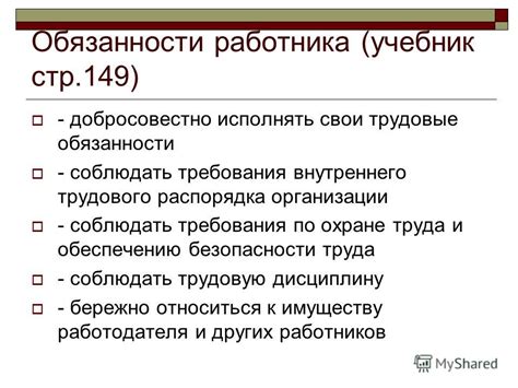 Обязанности работника специалиста по метрологии