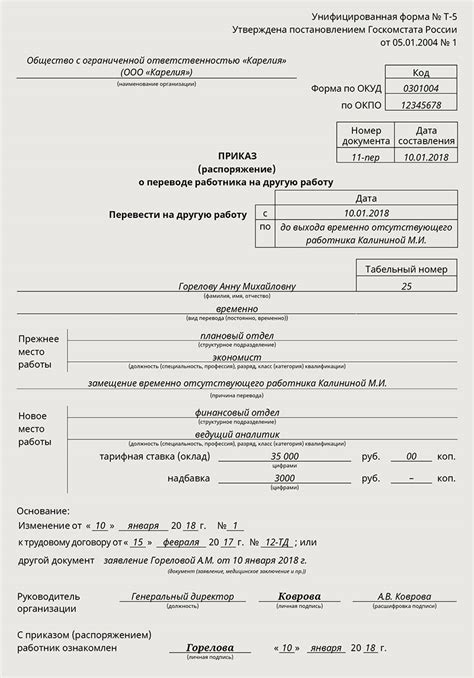 Обязанности работодателя во время декретного отпуска