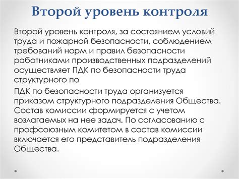 Обязанности работодателя по обеспечению времени отдыха