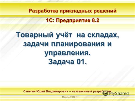 Обязанности разработчика 1С: поддержка и обновление прикладных решений