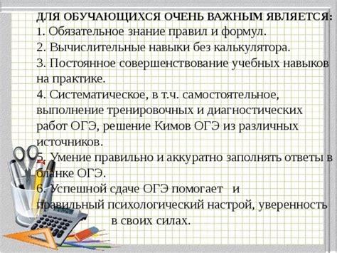 Обязательное выполнение правил