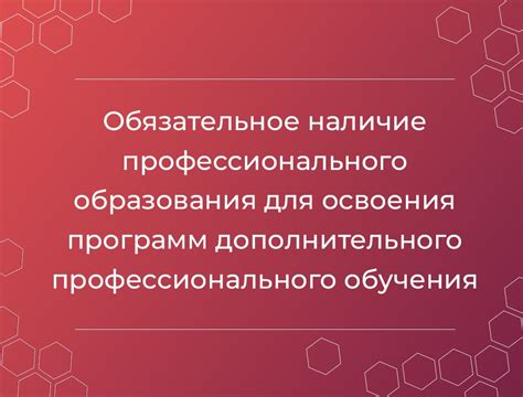 Обязательное наличие