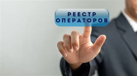 Обязательства субъектов персональных данных и операторов