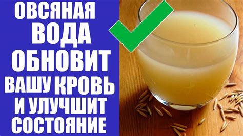 Овсяная вода: полезна ли она для похудения?