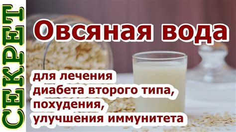 Овсяная вода: сравнение с другими напитками