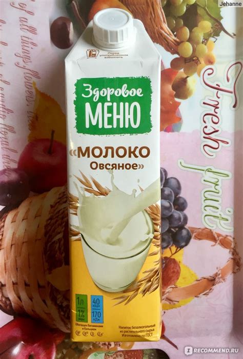 Овсяное молоко вместо сухого молока в рецептах