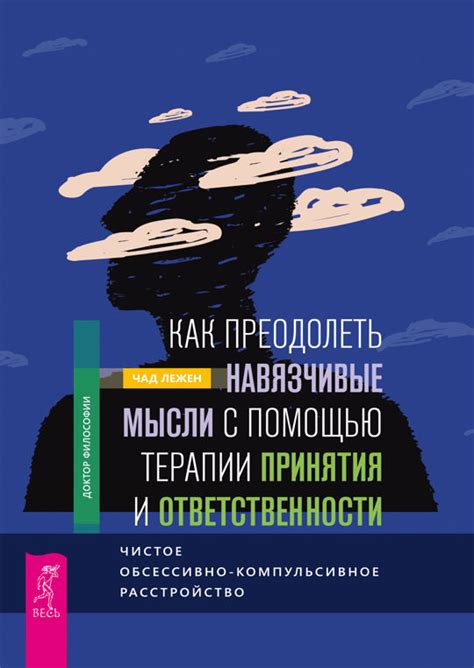 Огорчение - можно преодолеть с помощью позитивной мысли