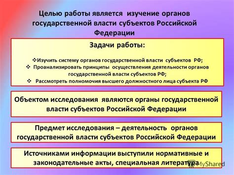 Ограничение власти привилегированных штатов