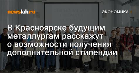 Ограничение возможности получения стипендии