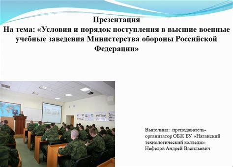 Ограничение возможности поступления в высшие учебные заведения