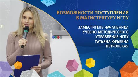 Ограничение возможности поступления в магистратуру