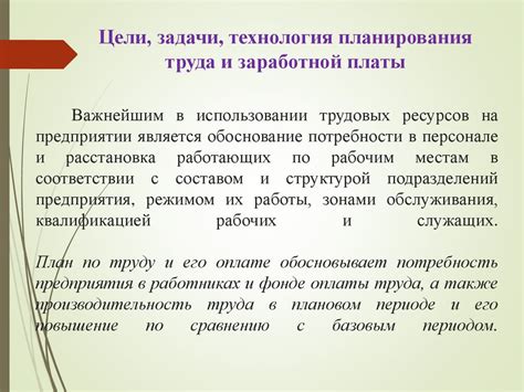 Ограничение карьерных возможностей и заработной платы