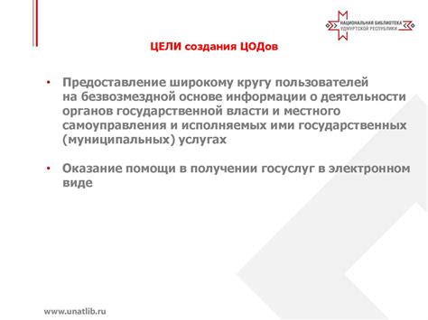 Ограничения в получении государственных услуг