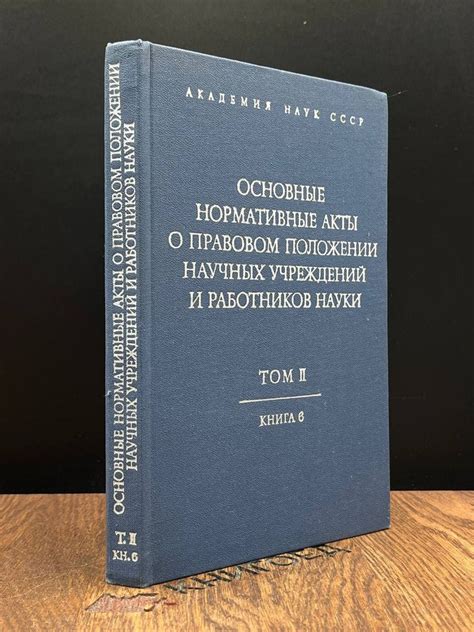 Ограничения в правовом положении холопов