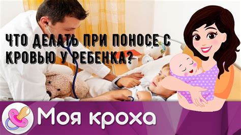 Ограничения в рационе при поносе с кровью