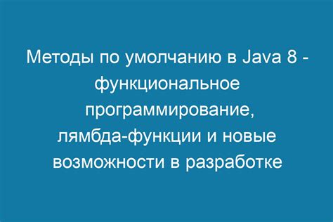 Ограничения интерфейсов в Java