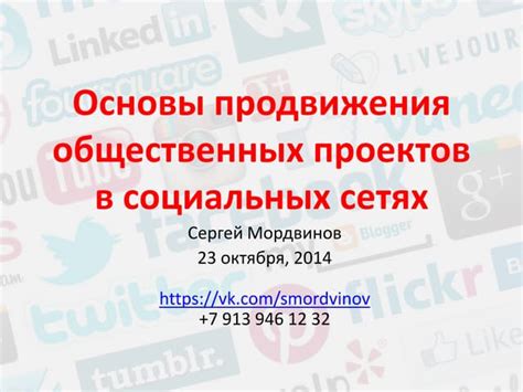 Ограничения использования общественных аккаунтов в социальных сетях