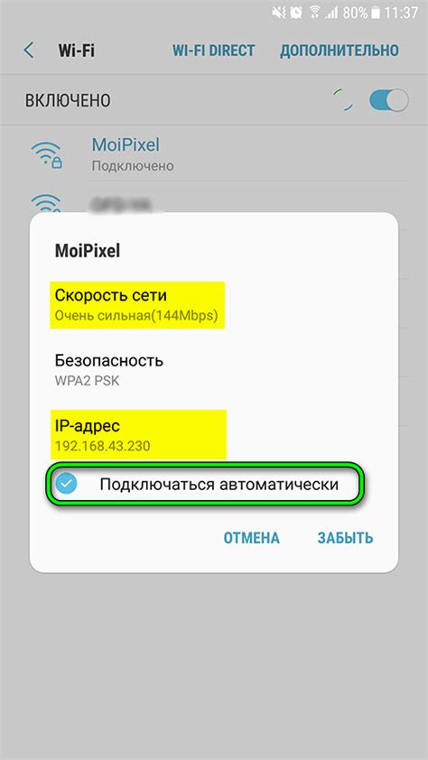 Ограничения использования точки доступа на телефоне Android