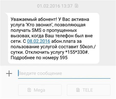 Ограничения и возможности услуги "Кто звонил на Теле2"