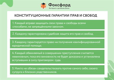 Ограничения и ответственность при использовании свободы