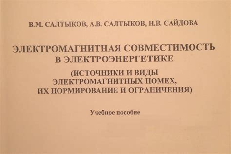 Ограничения и совместимость