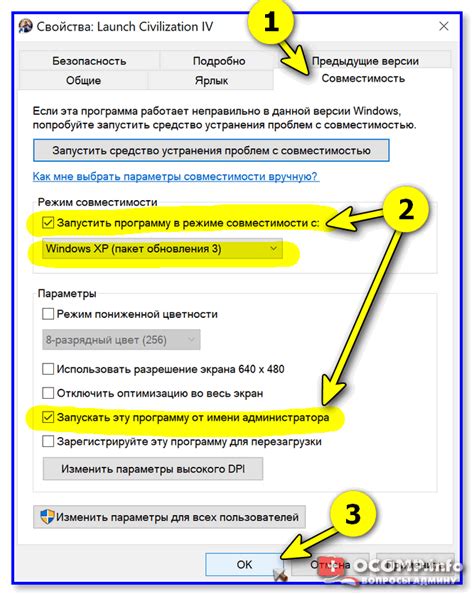 Ограничения и совместимость исполняемого файла