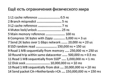 Ограничения физического мира