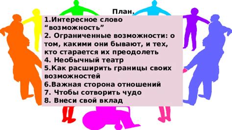 Ограниченные возможности биодронов – как расширить функционал?