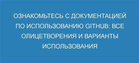 Ознакомьтесь с документацией и выясните свои права