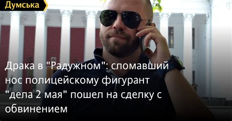 Ознакомьтесь с обвинением и изучите материалы дела