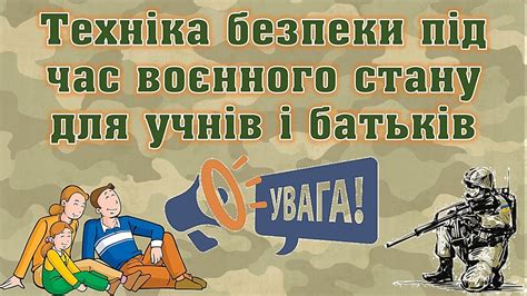 Означеніе и важность національной безпеки для життя обж