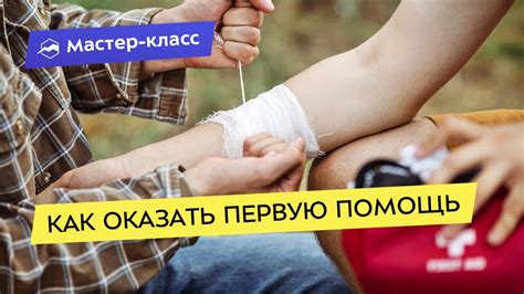 Оказываем первую помощь после кошмара