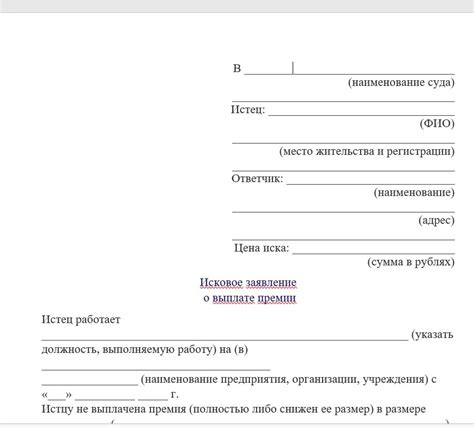 Окончательная форма мотивированного решения