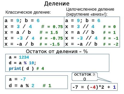 Округление остатка