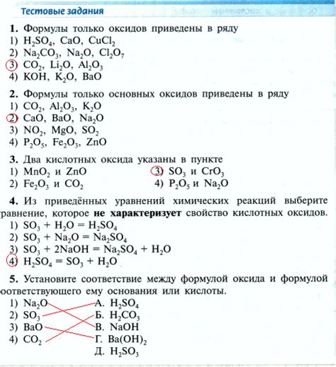 Оксиды в химии 8 класс