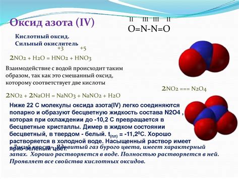 Оксид азота: показатели и значение