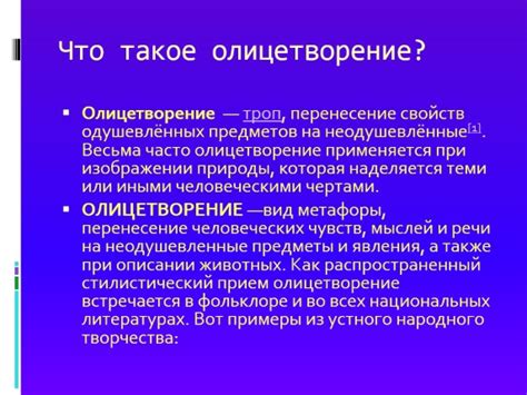 Олицетворение контроля