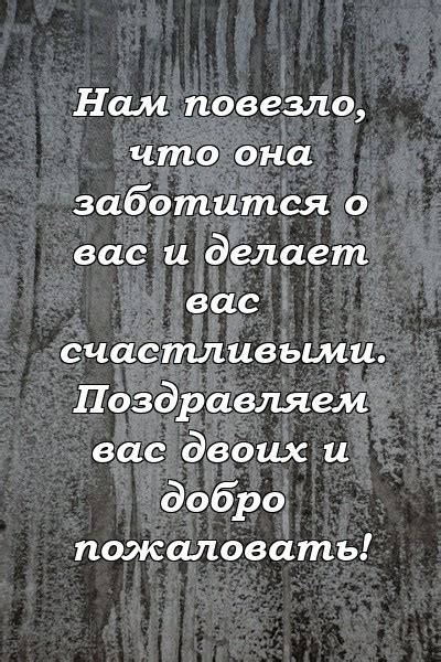 Она все еще заботится: что означает?