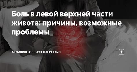 Онкологические заболевания и боль в левой части живота