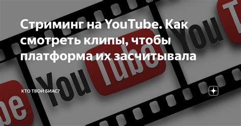 Онлайн-музыка и просмотр видео на стриминг-сайтах при скорости 64 кб/с