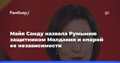 Он был ее опорой и защитником