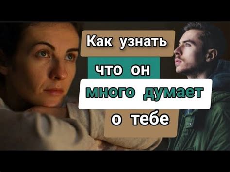 Он задает много вопросов о тебе