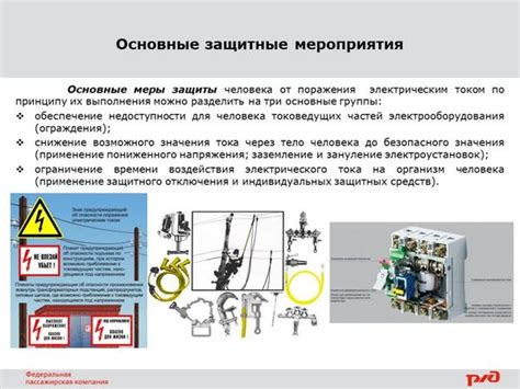 Опасности, связанные с использованием электрооборудования