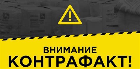 Опасности использования несертифицированного товара