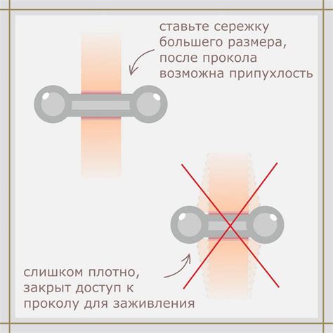 Опасность прокола уха без надлежащего ухода