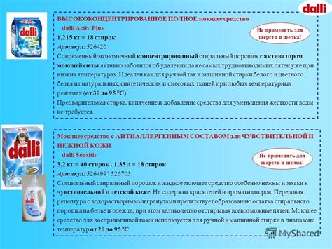 Опасные компоненты в составе стирального порошка, которых нужно избегать