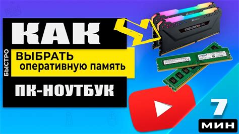 Оперативная память и объём накопителя