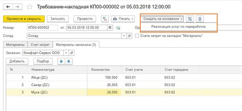 Операции с сырьем и материалами в бухгалтерии: отражение, расходы, остатки